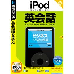 iPod selection 英会話 ビジネス/アメリカ出張編 (説明扉付スリムパッケージ版)(中古品)