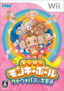 スーパーモンキーボール ウキウキパーティー大集合 - Wii(中古品)