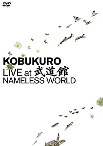コブクロ LIVE at 武道館 [DVD](中古品)