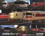 鉄道模型シミュレーター4 第4号 2006(中古品)