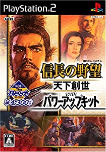 KOEI The Best 信長の野望・天下創世 with パワーアップキット(中古品)