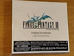 FINAL FANTASY III オリジナル･サウンドトラック DS版 (DVD付)(中古品)