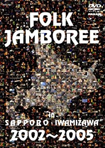 FOLK JAMBOREE IN SAPPORO・IWAMIZAWA 2002?2005 [DVD](中古品)
