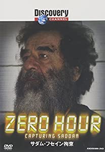 ディスカバリーチャンネル ZERO HOUR:サダム・フセイン拘束 [DVD](中古品)