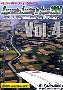 FS2004 リアルアドオンシリーズ10 Approach & Landing in Japan 2004 Vol.4(中古品)