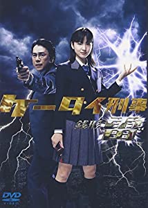 ケータイ刑事 銭形雷 DVD-BOX 1(中古品)