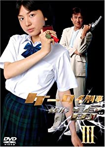 ケータイ刑事 銭形雷 DVD-BOX 3(中古品)