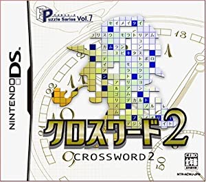 パズルシリーズ VOL.7 クロスワード2(中古品)
