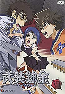武装錬金7 [DVD](中古品)