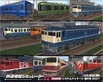 鉄道模型シミュレーター4 第5号(中古品)