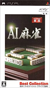 AI麻雀 Best Collection - PSP(中古品)