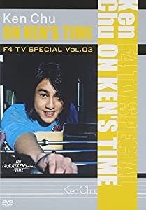 F4 TV Special Vol.3 ケン・チュウ「ON KEN'S TIME」 [DVD](中古品)