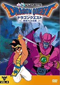 ドラゴンクエスト~勇者アベル伝説~Vol.4 [DVD](中古品)