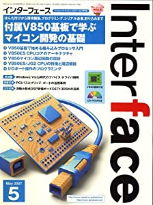 Interface (インターフェース) 2007年 05月号 [雑誌](中古品)