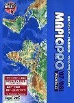 MAPIO PRO WORLD '07~'08年度版(中古品)