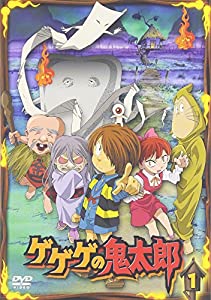 ゲゲゲの鬼太郎 1 [DVD](中古品)