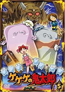 ゲゲゲの鬼太郎 5 [DVD](中古品)