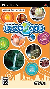 MAPLUSガイドマップシリーズ プロアトラス トラベルガイド - PSP(中古品)