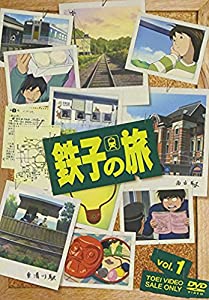 鉄子の旅 VOL.1 [DVD](中古品)