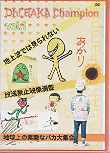 Oh!バカちゃんぴおん Vol.1 [DVD](中古品)