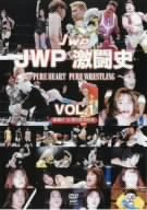 JWP激闘史 vol.1 PURE HEART PURE WRESTLING [DVD](中古品)