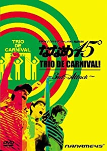 ななめ45° TRIO DE CARNIVAL~サード・アタック~ [DVD](中古品)