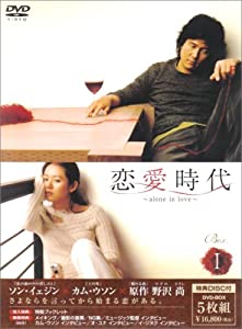 恋愛時代 BOX-I [DVD](中古品)