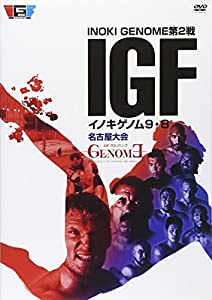 イノキゲノム 9・8名古屋大会~GENOME~ [DVD](中古品)
