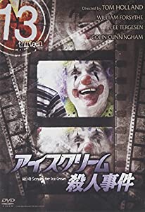 13 thirteen 「アイスクリーム殺人事件」 [DVD](中古品)