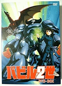 バビル2世(OVA版) [DVD](中古品)