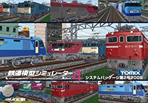 鉄道模型シミュレーター4 第8号(中古品)