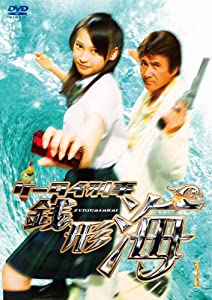 ケータイ刑事 銭形海 DVD-BOX 1(中古品)