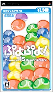 ぷよぷよ! スペシャルプライス - PSP(中古品)