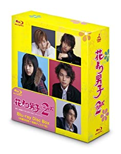 花より男子2(リターンズ) Blu-ray Disc Box(中古品)