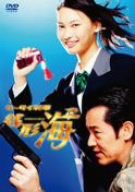 ケータイ刑事 銭形海 DVD-BOX 2(中古品)