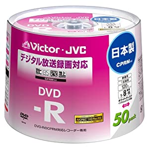 Victor 映像用DVD-R CPRM対応 16倍速 120分 4.7GB ホワイトプリンタブル 50枚 日本製 VD-R120CM50(中古品)