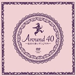 Around40~注文の多いオンナたち~ DVD-BOX(中古品)
