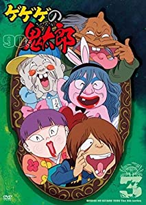 ゲゲゲの鬼太郎 90's 3 [DVD](中古品)