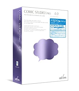 ComicStudioPro 4.0 for Mac OS X版 バージョンアップ版(中古品)