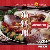 MIXA IMAGE LIBRARY Vol.281 鍋料理(中古品)