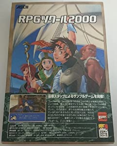 RPGツクール 2000 初回限定版(中古品)
