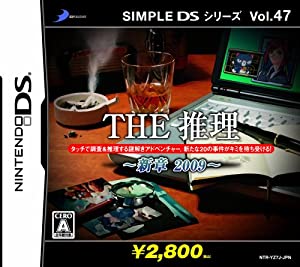 SIMPLE DSシリーズ Vol.47 THE推理~新章2009~(中古品)