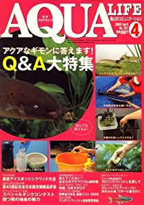 月刊 AQUA LIFE ( アクアライフ ) 2009年 04月号 [雑誌](中古品)
