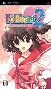 ToHeart(トゥハート)2 ポータブル(通常版) - PSP(中古品)