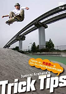 Junichi Arahata's Trick Tips プロスケーター荒畑潤一のスケーティングのコツをわかりやすく伝授!! [DVD](中古品)