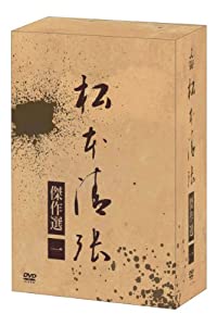 松本清張傑作選 第一弾DVD-BOX(中古品)