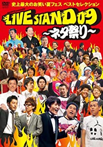 YOSHIMOTO PRESENTS LIVE STAND 09 ~ネタ祭り~ 史上最大のお笑い夏フェス ベストセレクション [DVD](中古品)