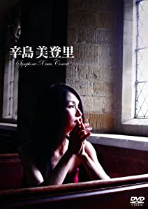 辛島美登里 Symphonic Xmas Concert [DVD](中古品)