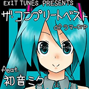 EXIT TUNES PRESENTS ラマーズP feat.初音ミク(中古品)