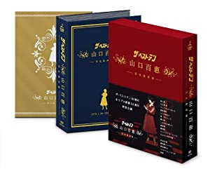 ザ・ベストテン 山口百恵 完全保存版 DVD BOX(中古品)